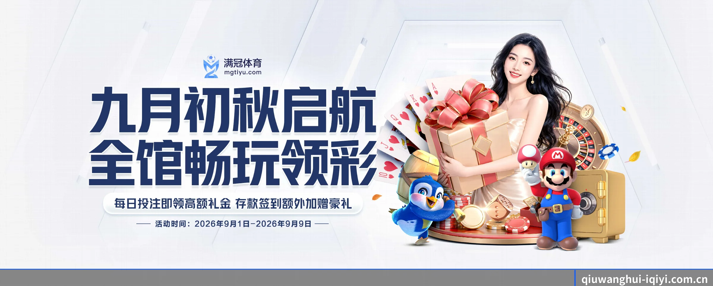 球王会的生长脉络