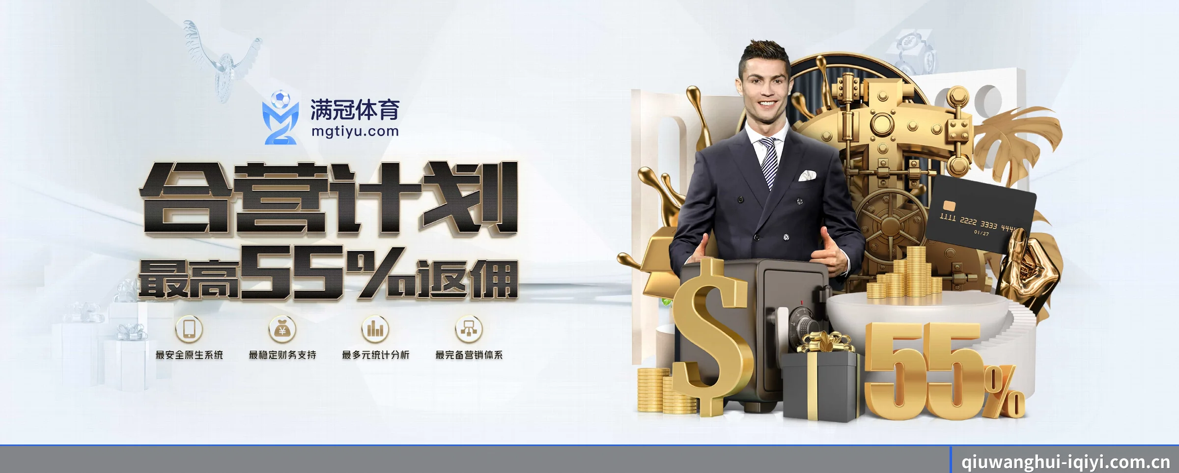 球王会 APP 深度功能